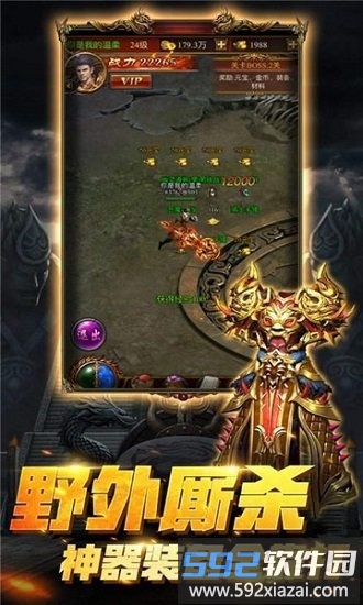 蓝天传奇手游截图3