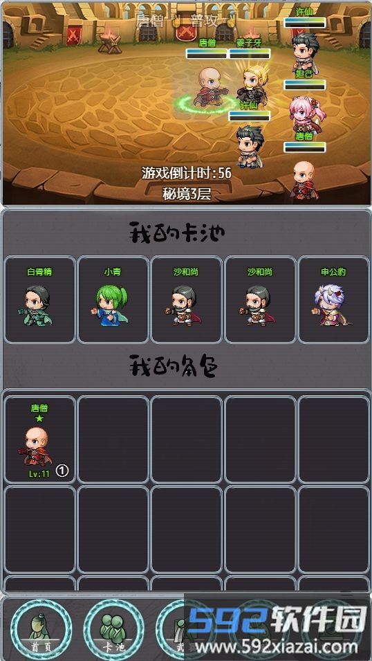 带着系统去秘境手游截图1
