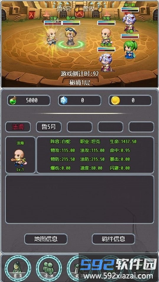带着系统去秘境手游截图3