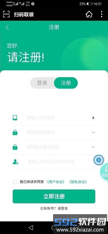 森君佰app截图4
