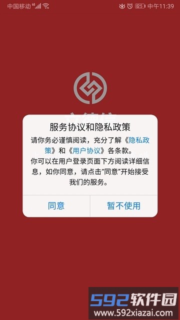 立德信app最新版截图3