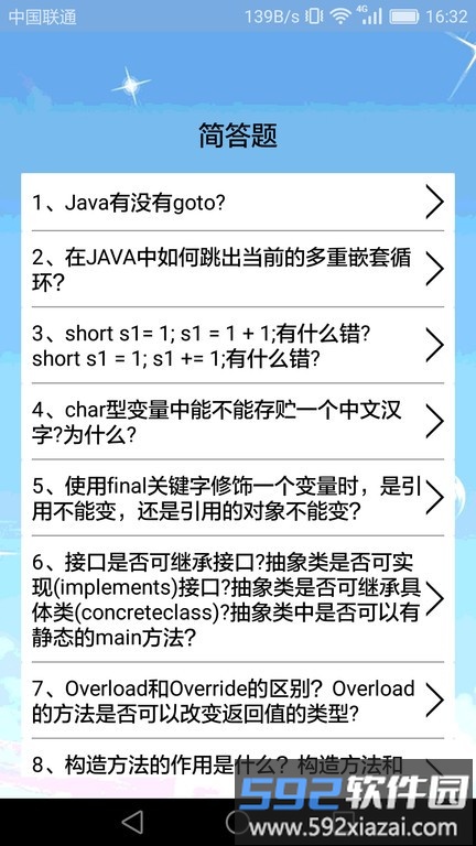 小海鱼计算机编程软件截图2