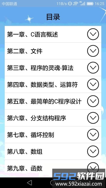 小海鱼计算机编程软件截图3