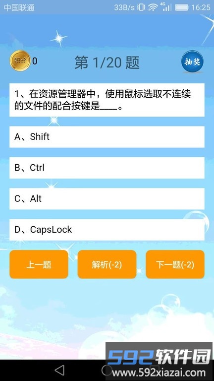 小海鱼计算机编程软件截图4