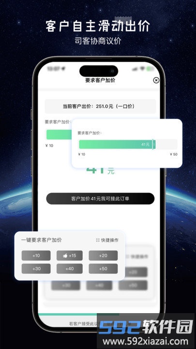 司机联盟代驾app截图1