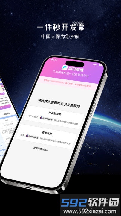 司机联盟代驾app截图3