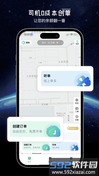 司机联盟代驾app截图4