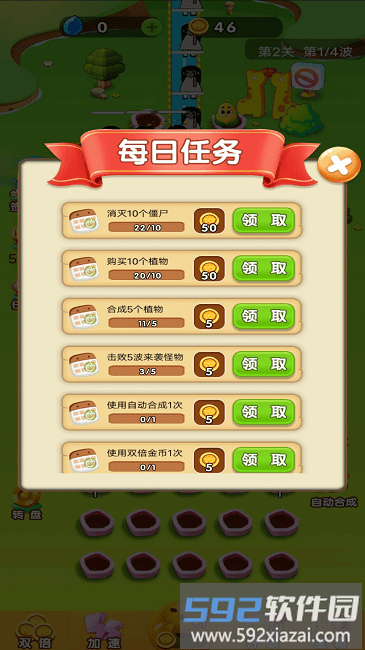 植物变异大乱斗最新版截图2
