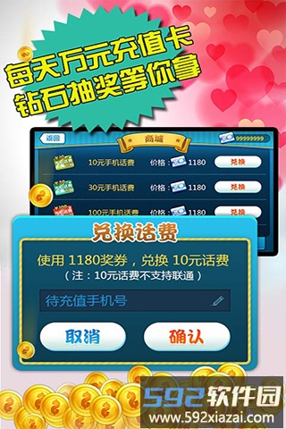 欢乐途游斗地主手机版截图1