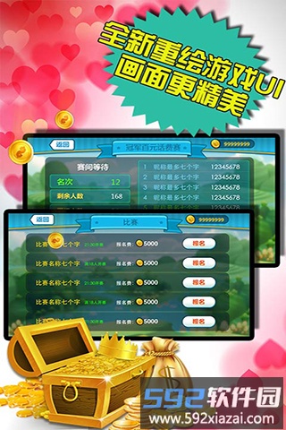 欢乐途游斗地主手机版截图2