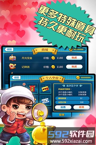 欢乐途游斗地主手机版截图4
