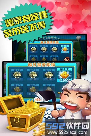 欢乐途游斗地主手机版截图5