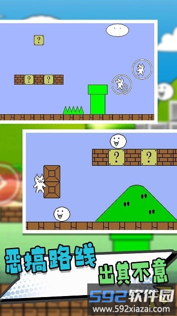 猫里奥逃生最新版截图1