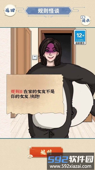 浴室怪谈小游戏截图1