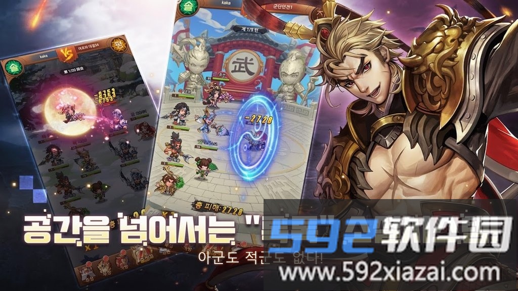 笃笃三国志手机版截图1
