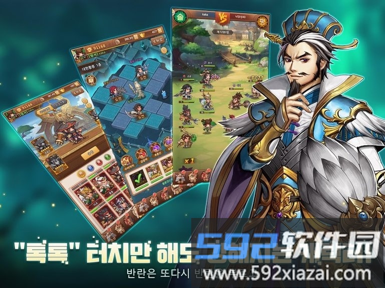 笃笃三国志手机版截图2