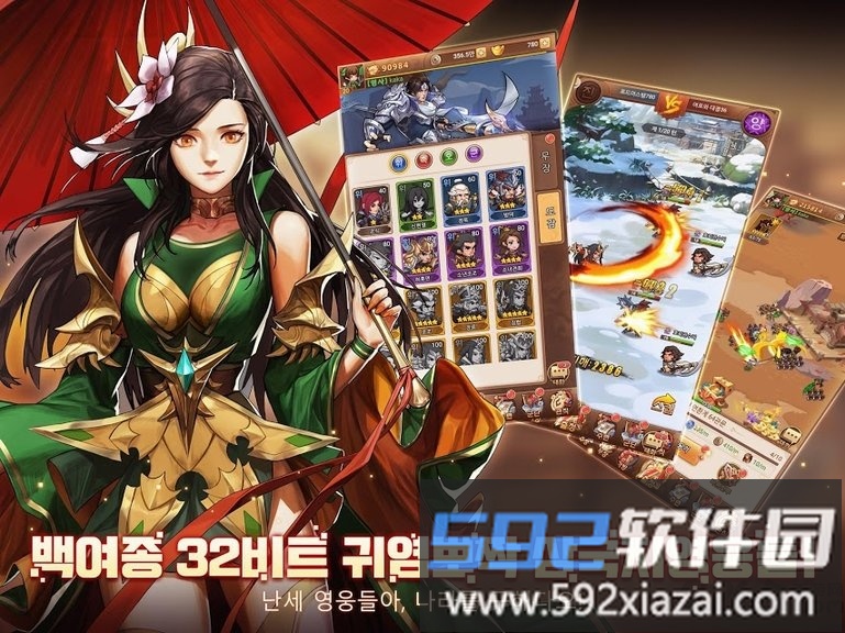 笃笃三国志手机版截图3