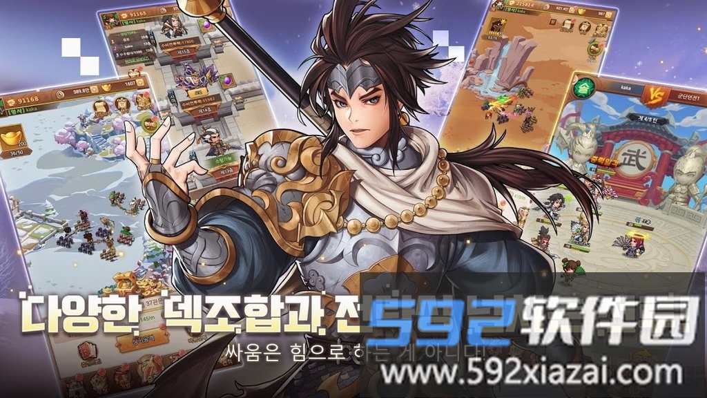笃笃三国志手机版截图4