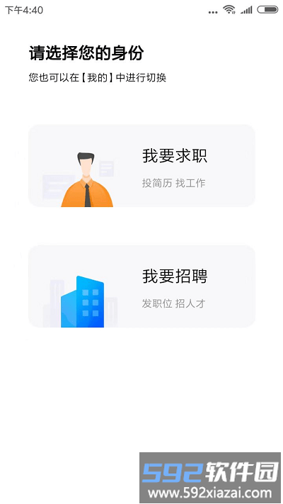 四川卫生人才网app手机版截图1