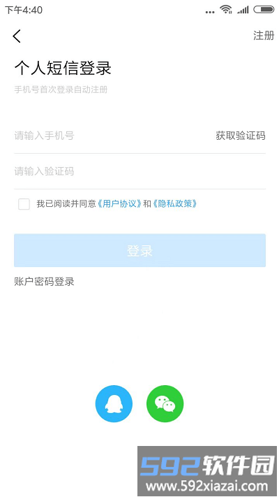 四川卫生人才网app手机版截图2