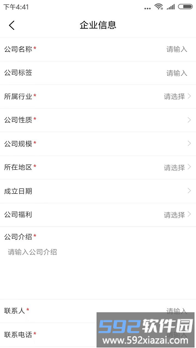 四川卫生人才网app手机版截图5