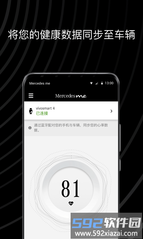 mercedes me畅心阁官方版截图4