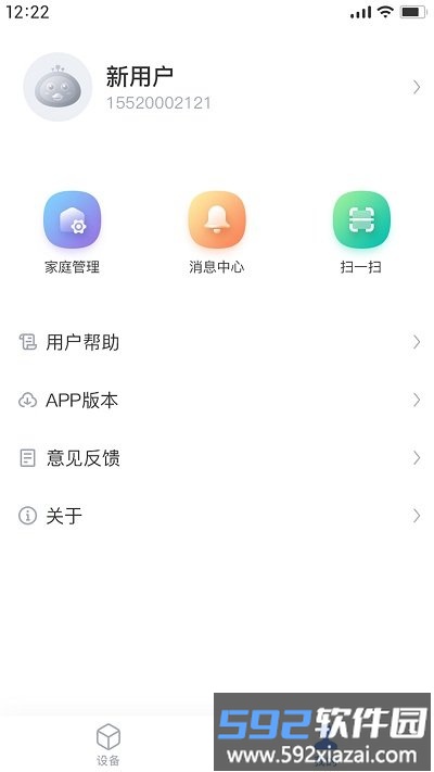 海顿云家app截图2
