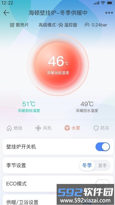 海顿云家app截图3