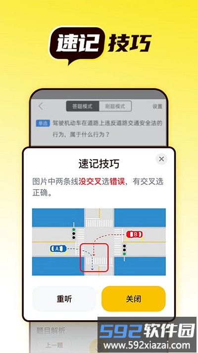 语灵驾考app官方版截图3