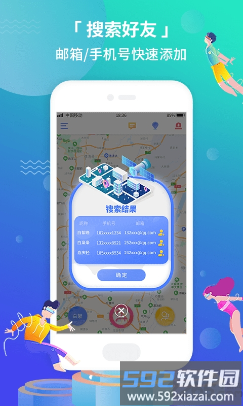 位寻定位宝app截图1