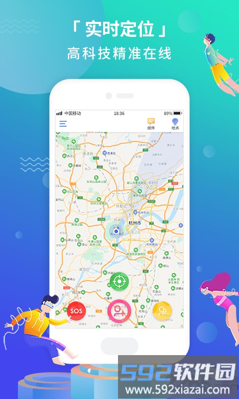 位寻定位宝app截图2