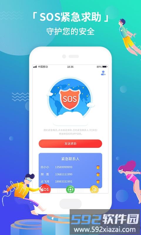 位寻定位宝app截图3