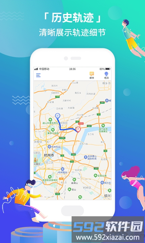 位寻定位宝app截图4