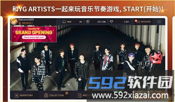 superstar yg手机版截图1
