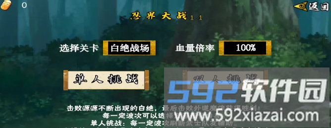 像素火影次世代最新玩法