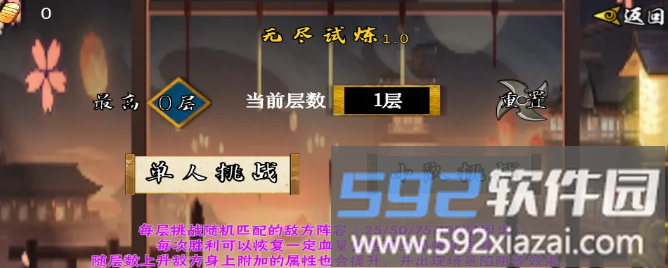 像素火影次世代最新玩法
