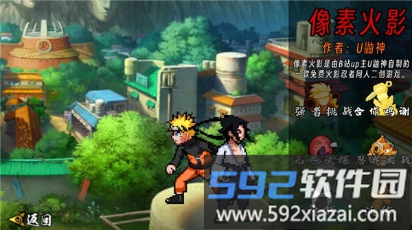像火次世代2025年最新版截图1