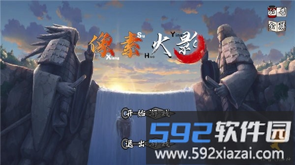 像火次世代2025年最新版截图2