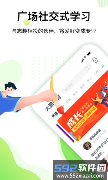 大鹏教育国画网课app截图1