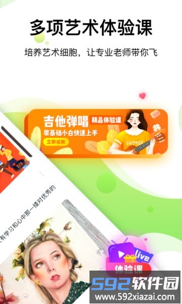 大鹏教育国画网课app截图2