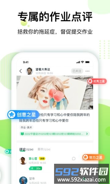 大鹏教育国画网课app截图3