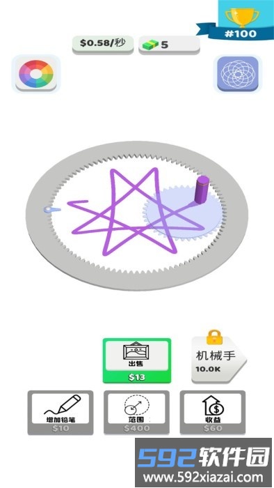 螺旋艺术3d小游戏截图1