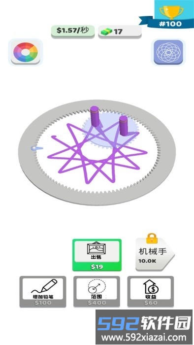 螺旋艺术3d小游戏截图2