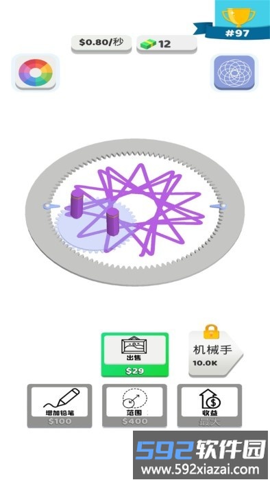 螺旋艺术3d小游戏截图4