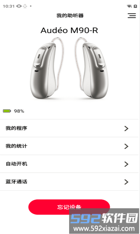 myphonakapp官方版(峰力助听器)截图1