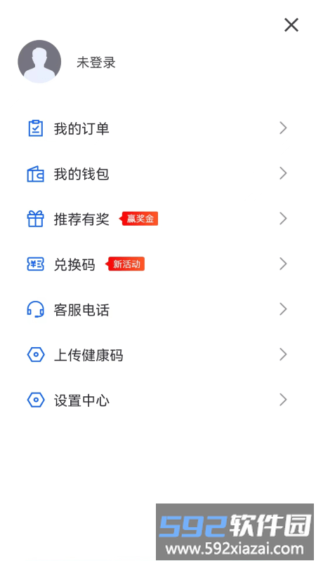 鲲鹏出行app官方版截图1