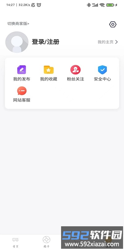 赶点旅居官方版截图2