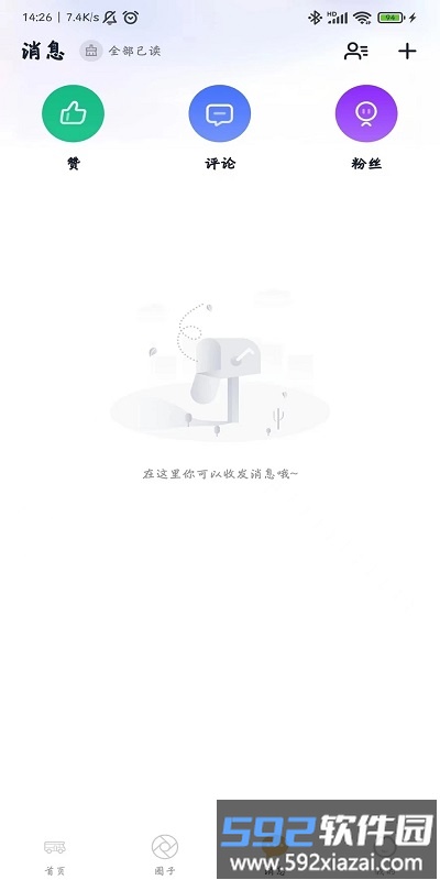 赶点旅居官方版截图3