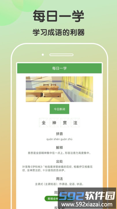 趣猜欢app截图1