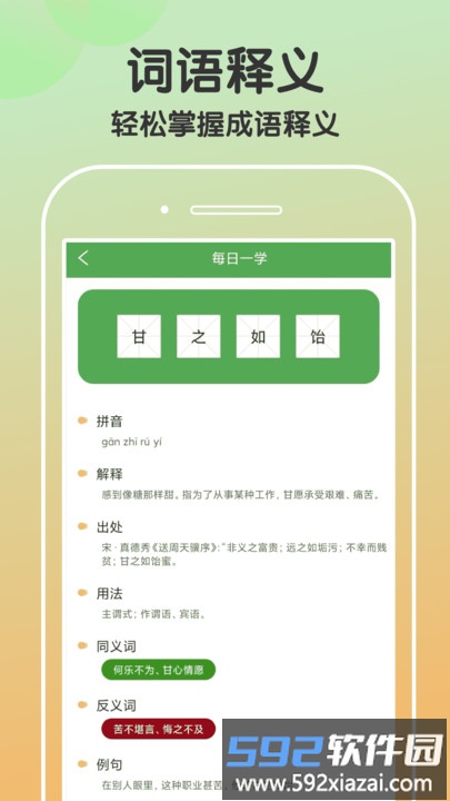 趣猜欢app截图2